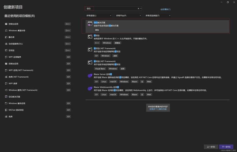 Visual Studio 2022v17.10中文破解版下载及详细安装教程