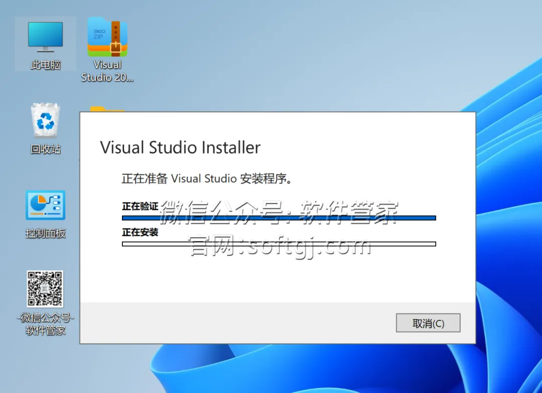 Visual Studio 2022v17.10中文破解版下载及详细安装教程