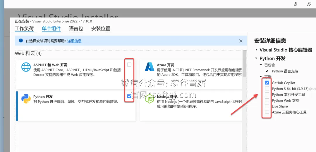 Visual Studio 2022v17.10中文破解版下载及详细安装教程
