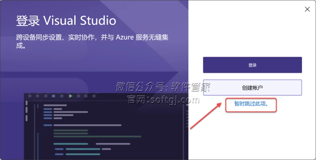 Visual Studio 2022v17.10中文破解版下载及详细安装教程
