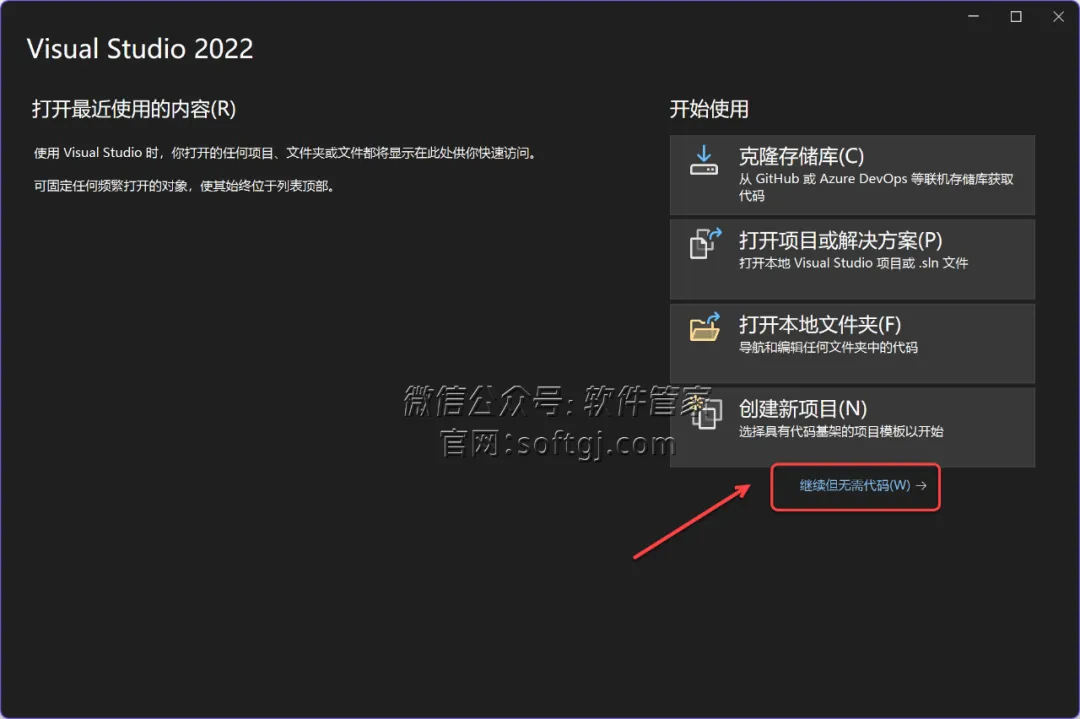 Visual Studio 2022v17.10中文破解版下载及详细安装教程