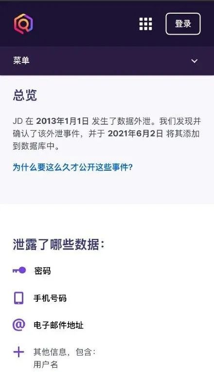 窃取淘宝12亿条用户数据案判决结果公布,涉案人员面临严惩
