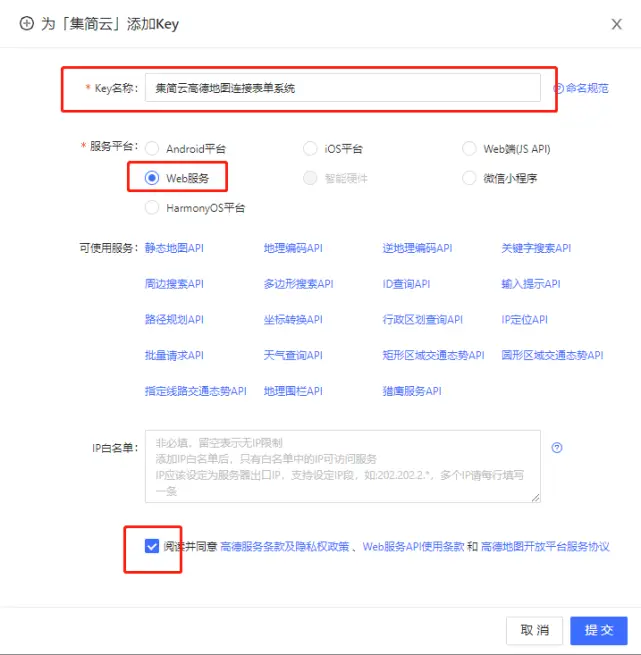 高德地图授权指南:无需API集成轻松连接其他系统