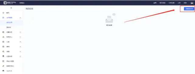 高德地图授权指南:无需API集成轻松连接其他系统