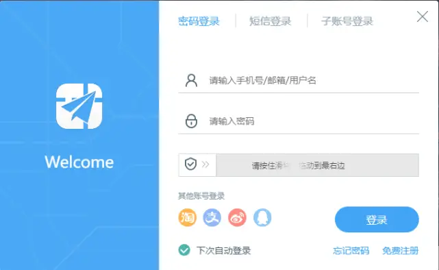 高德地图授权指南:无需API集成轻松连接其他系统