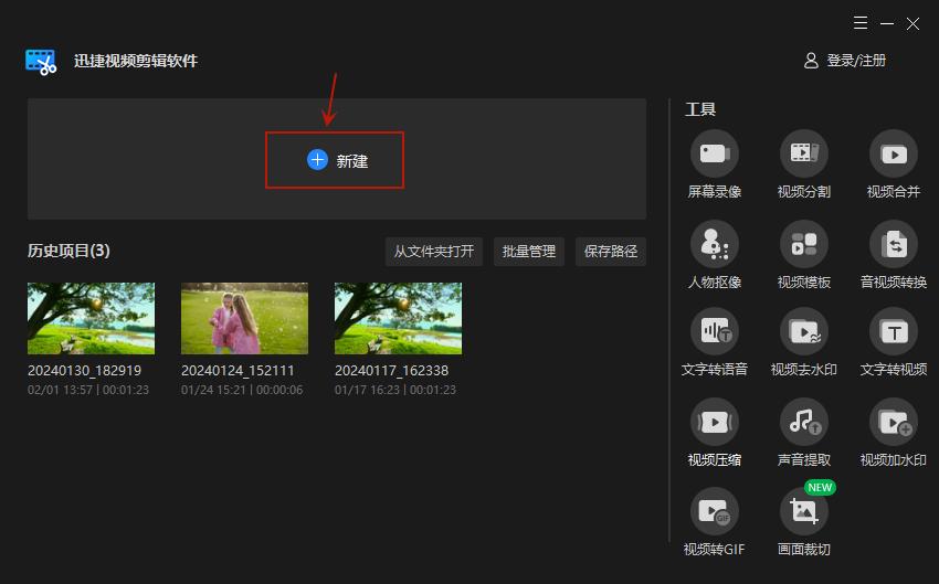 倒计时视频制作教程:推荐3款视频剪辑软件与丰富素材模板