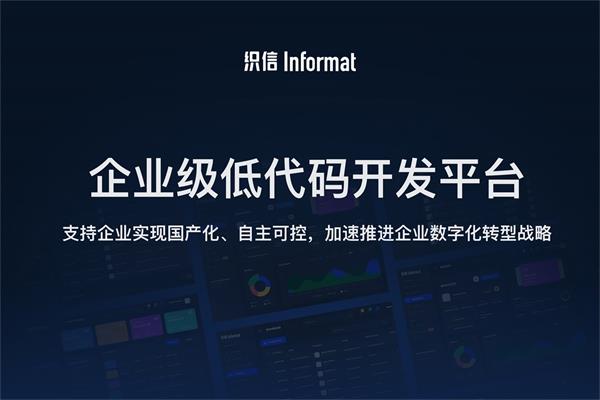 2025年低代码平台排名及深度评析:揭秘最具潜力的Top5平台