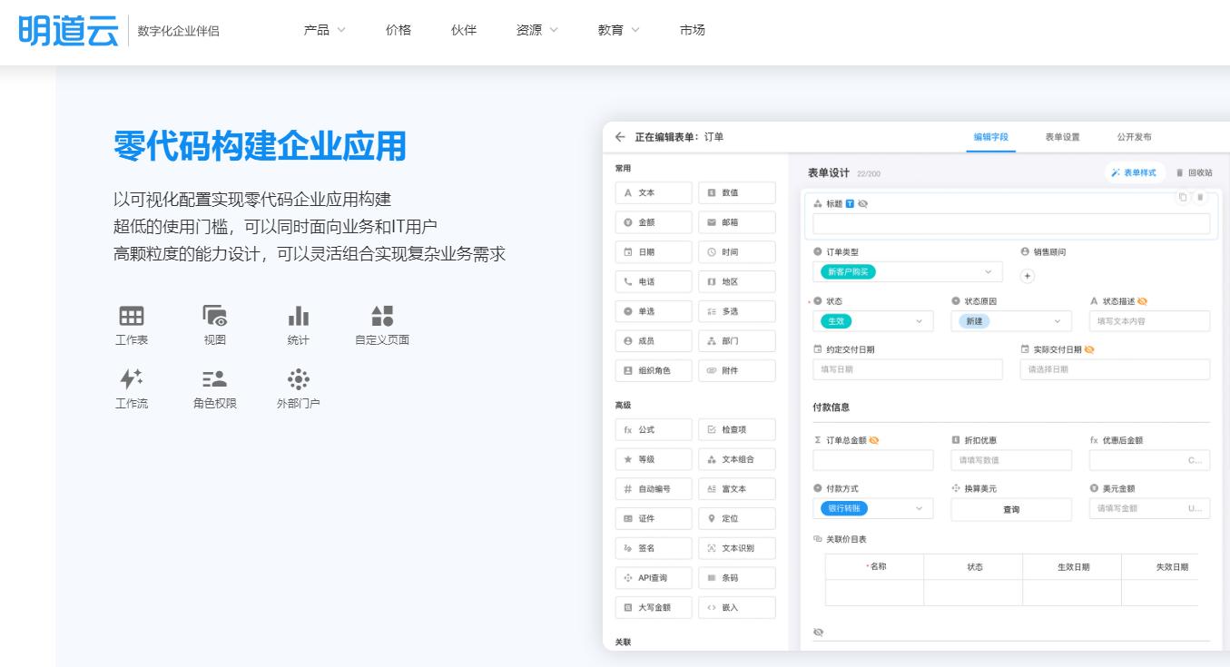 2025年低代码平台排名及深度评析:揭秘最具潜力的Top5平台