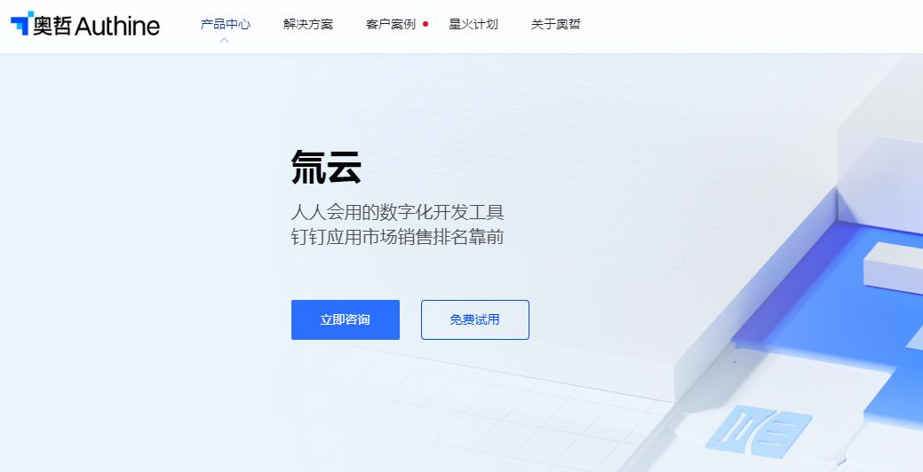 2025年低代码平台排名及深度评析:揭秘最具潜力的Top5平台