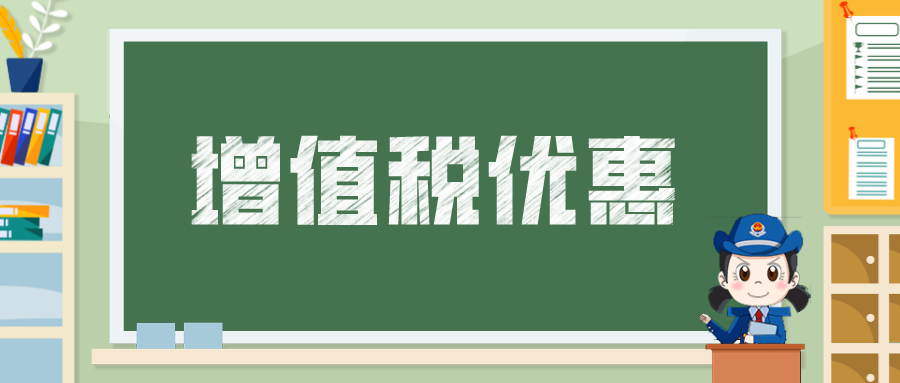 软件企业税收优惠政策全解析:汇算清缴热点问答汇总