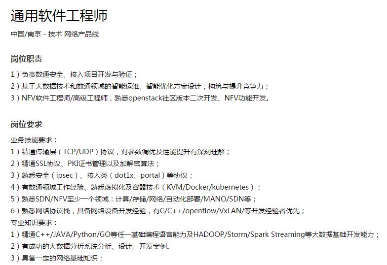 揭秘华为研发团队:创新力量与高效协作的完美结合