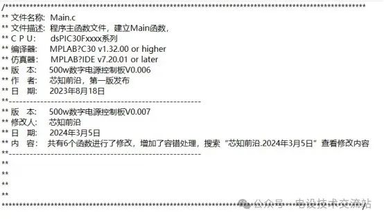 单片机软件开发基建工作详解:从设计到实施的全面指南