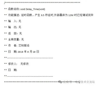 单片机软件开发基建工作详解:从设计到实施的全面指南