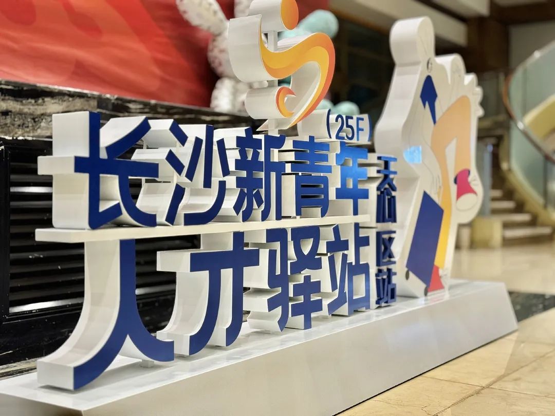 软件服务新体验:一对一管家助力实时招聘与政策推送