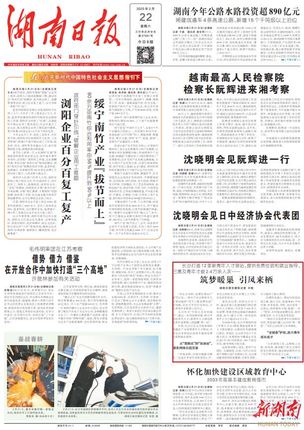 软件服务新体验:一对一管家助力实时招聘与政策推送