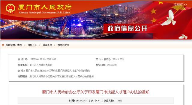 考取哪些职业证书可落户厦门?符合条件的人速看