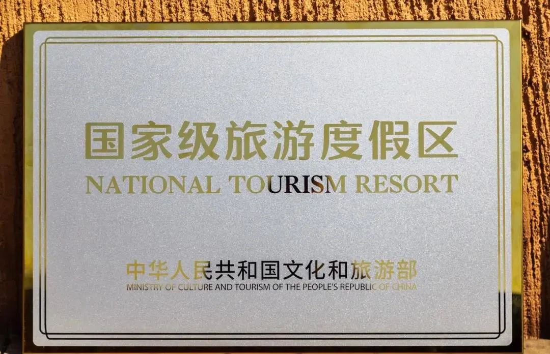 国家级旅游度假区发展现状分析:一文全面解读旅游度假区的最新动态