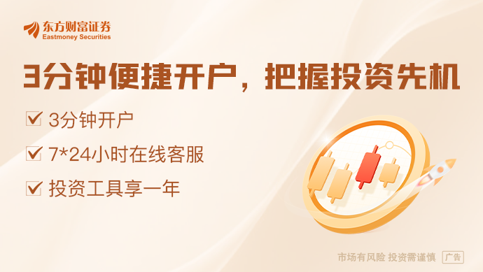 2月27日东方财富财经晚报:最新财经新闻与新闻联播摘要