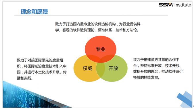 软件高质量发展系列沙龙第六场:国标宣贯与软件价值评估实务圆满落幕