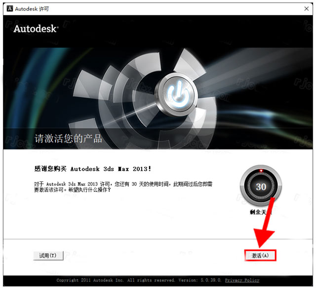 3dmax2013 32位中文版下载及详细安装教程