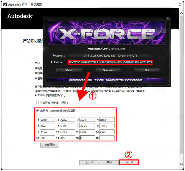 3dmax2013 32位中文版下载及详细安装教程