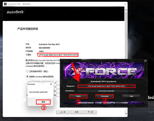 3dmax2013 32位中文版下载及详细安装教程