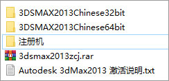 3dmax2013 32位中文版下载及详细安装教程