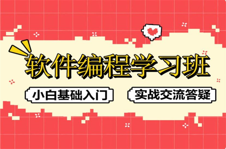 2023年计算机软件开发编程培训机构前十排名一览及详细分析