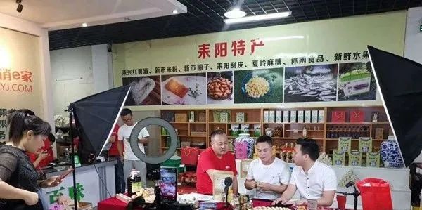 耒阳迈向互联网经济强县,绘制直播电商发展蓝图,助力农户足不出村购物销货