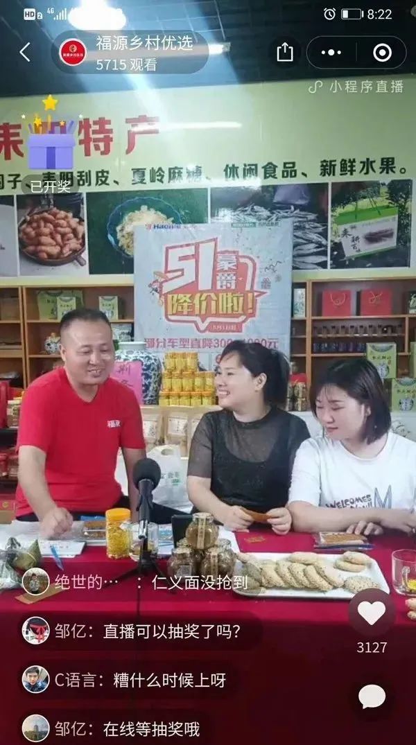 耒阳迈向互联网经济强县,绘制直播电商发展蓝图,助力农户足不出村购物销货