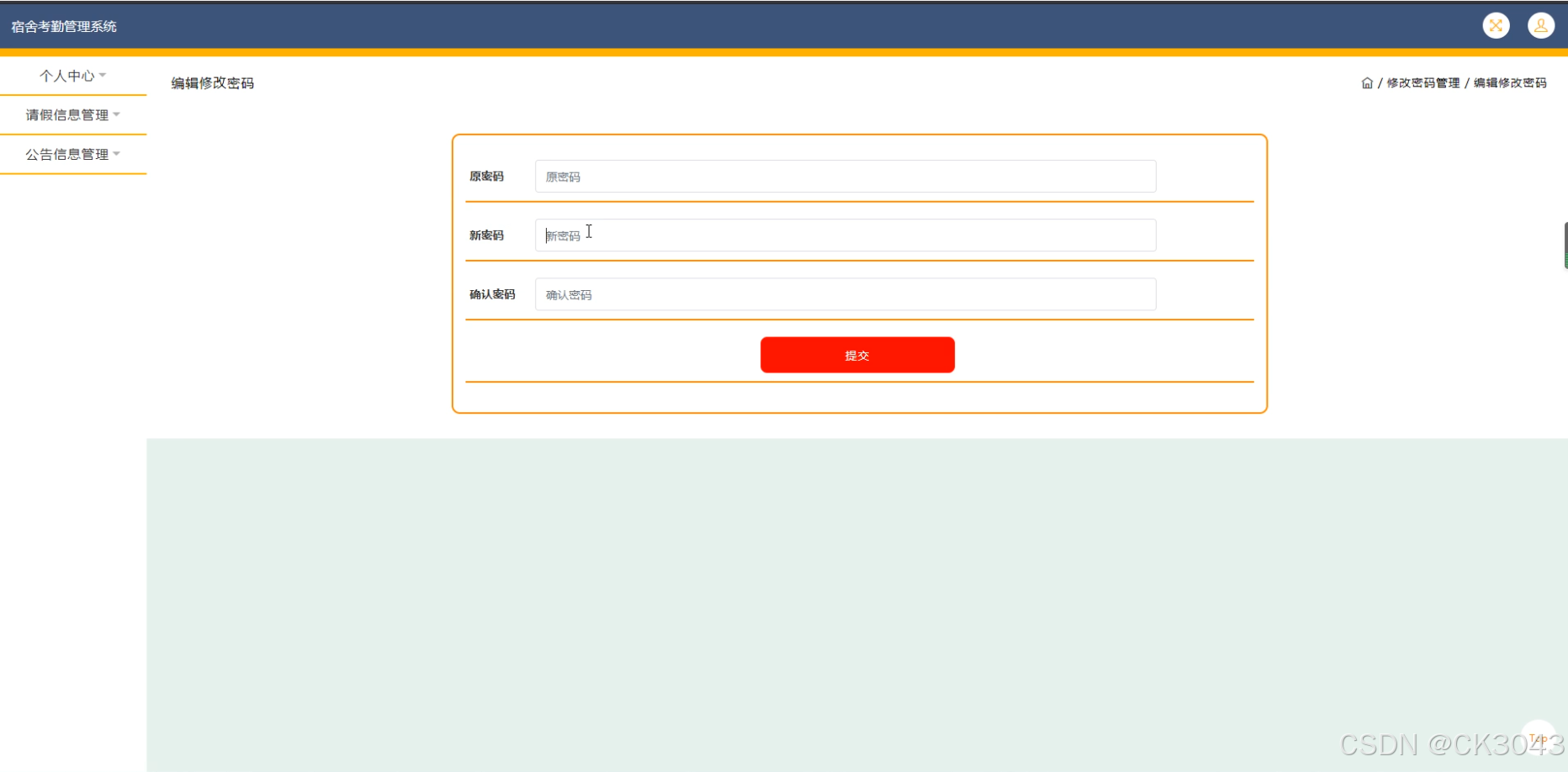 JSP宿舍考勤管理系统:完整程序+源码+数据库+调试部署+开发环境全解析