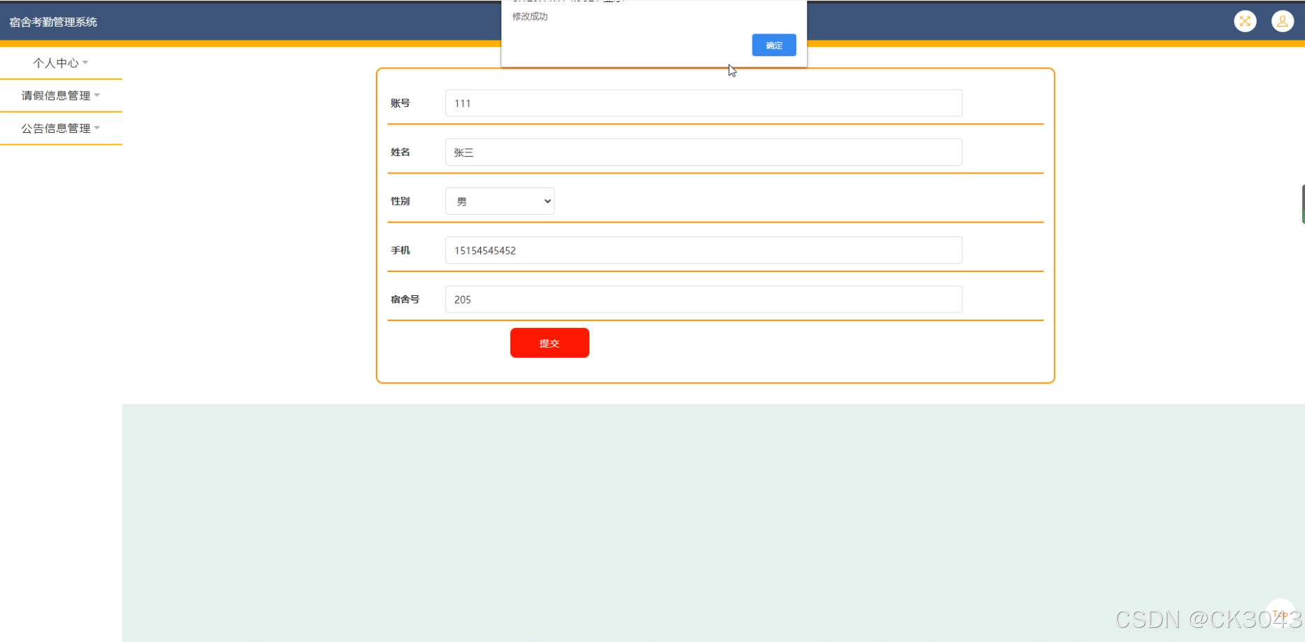 JSP宿舍考勤管理系统:完整程序+源码+数据库+调试部署+开发环境全解析