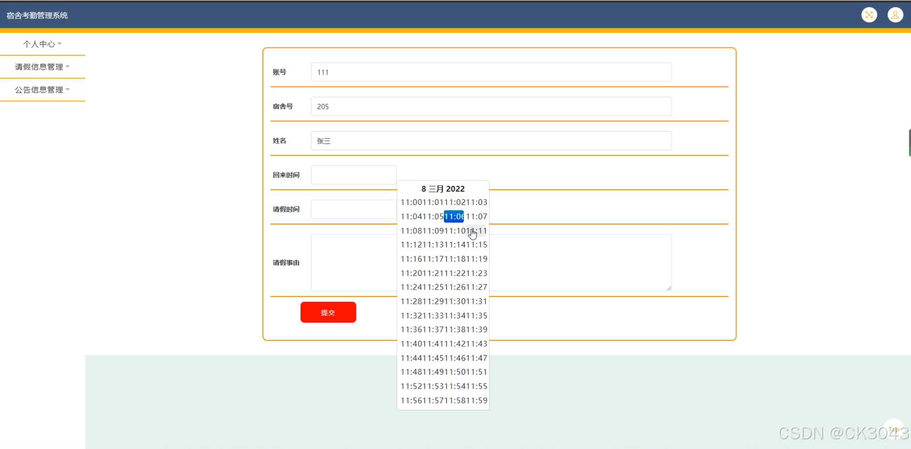 JSP宿舍考勤管理系统:完整程序+源码+数据库+调试部署+开发环境全解析