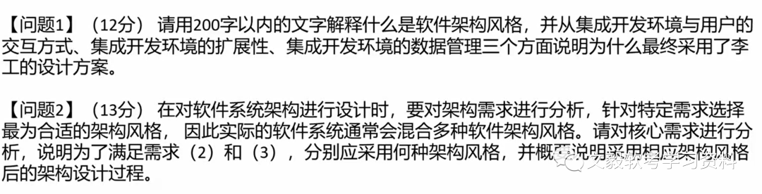 软件架构设计、系统开发基础与数据库系统:全面案例分析