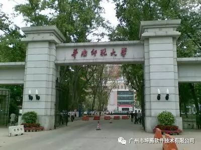 坤腾软件实习生梁冰珊荣获华南师范大学优秀毕业生论文殊荣