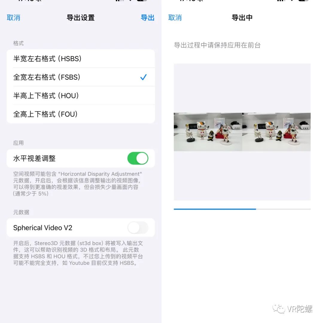iPhone 15 Pro+三方软件:开启空间视频平民化新时代