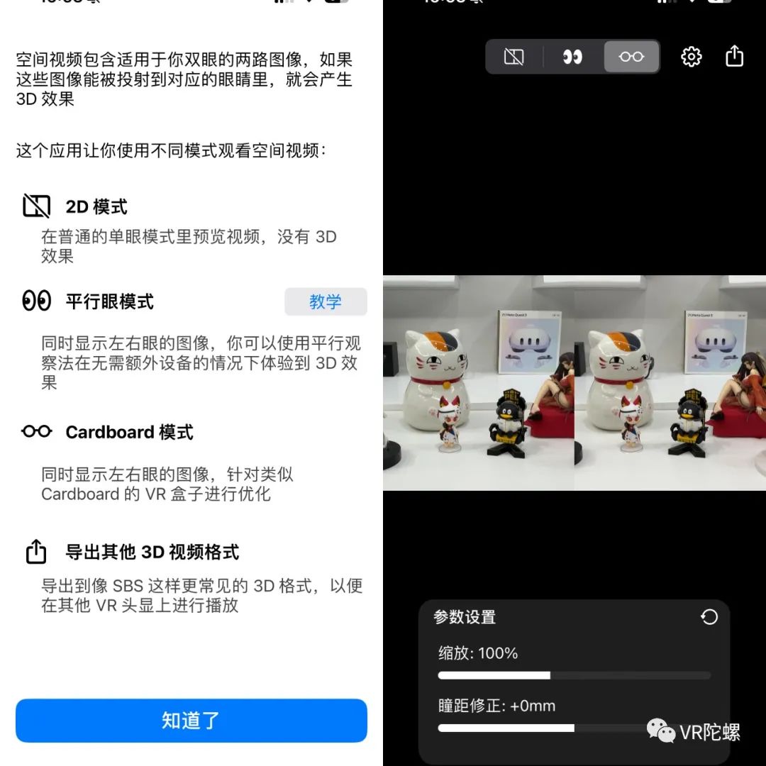 iPhone 15 Pro+三方软件:开启空间视频平民化新时代