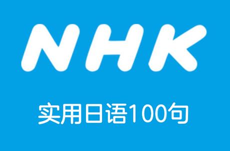 推荐5款看动漫学日语软件，轻松提升日语水平