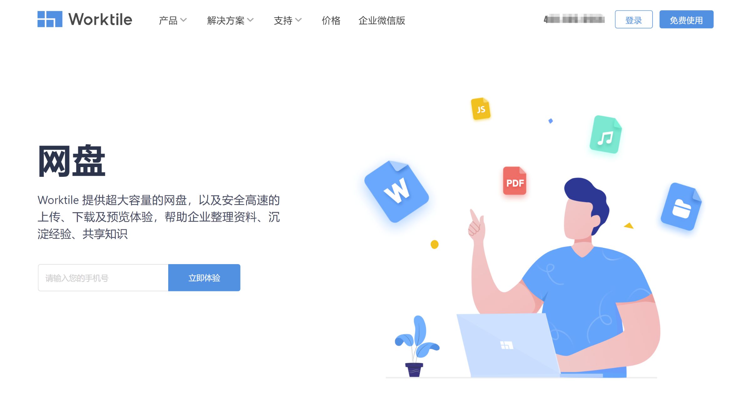 提升企业效率必备:7款顶尖文档管理系统推荐与评测