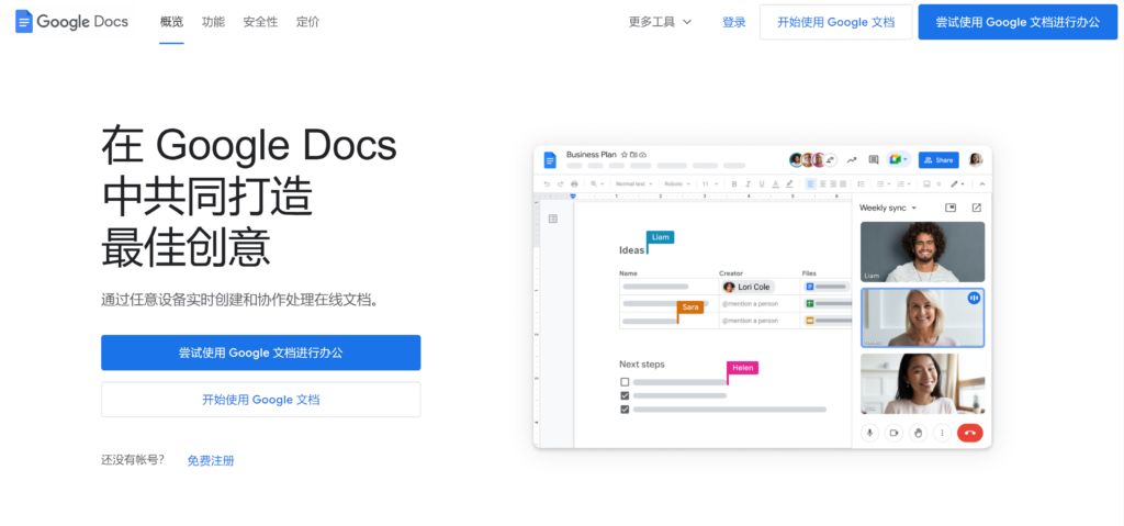 提升企业效率必备:7款顶尖文档管理系统推荐与评测
