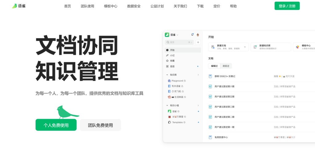 提升企业效率必备:7款顶尖文档管理系统推荐与评测