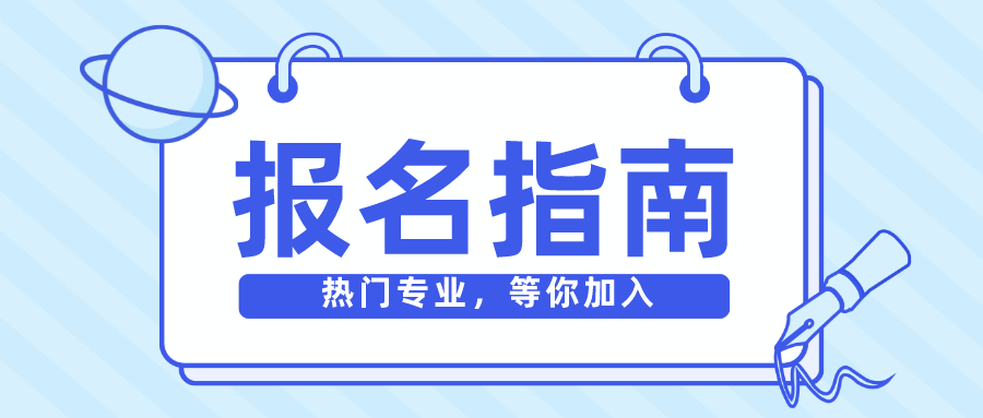 北京开放大学软件技术专科专业介绍与报名指南