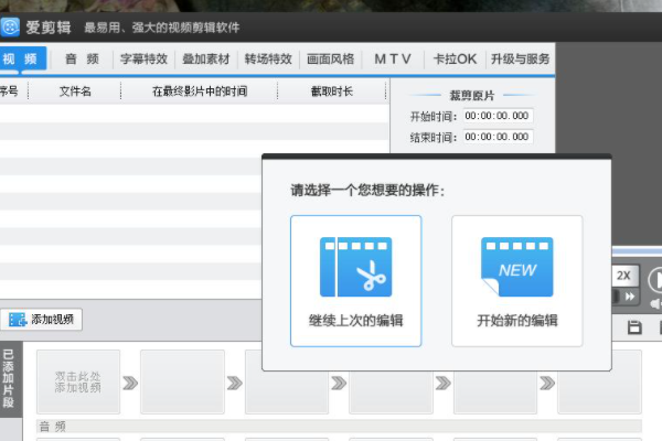 2023年最佳剪辑音频软件App推荐:免费与付费选择全攻略