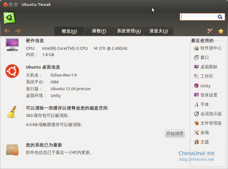 Ubuntu系统必备软件合集:提升效率与体验的实用工具推荐