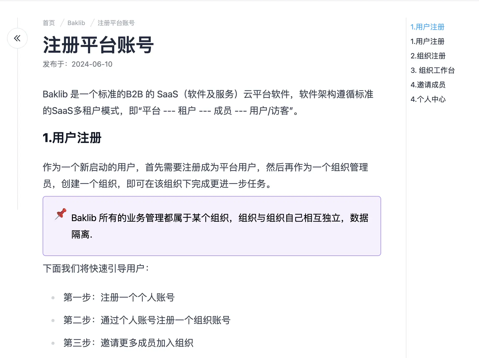 如何创建技术规范文档?详细指南与示例解析
