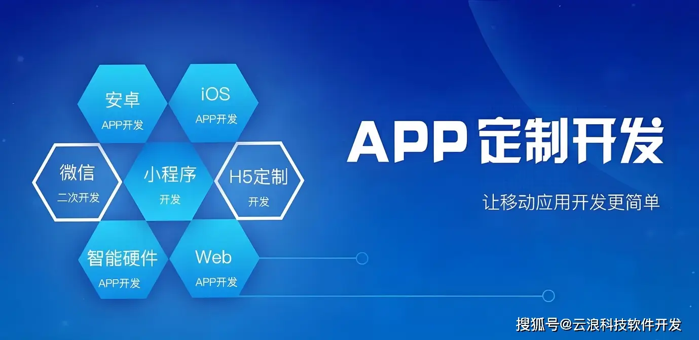 西安商城APP开发定制服务|专业外包助力企业高效搭建电商平台