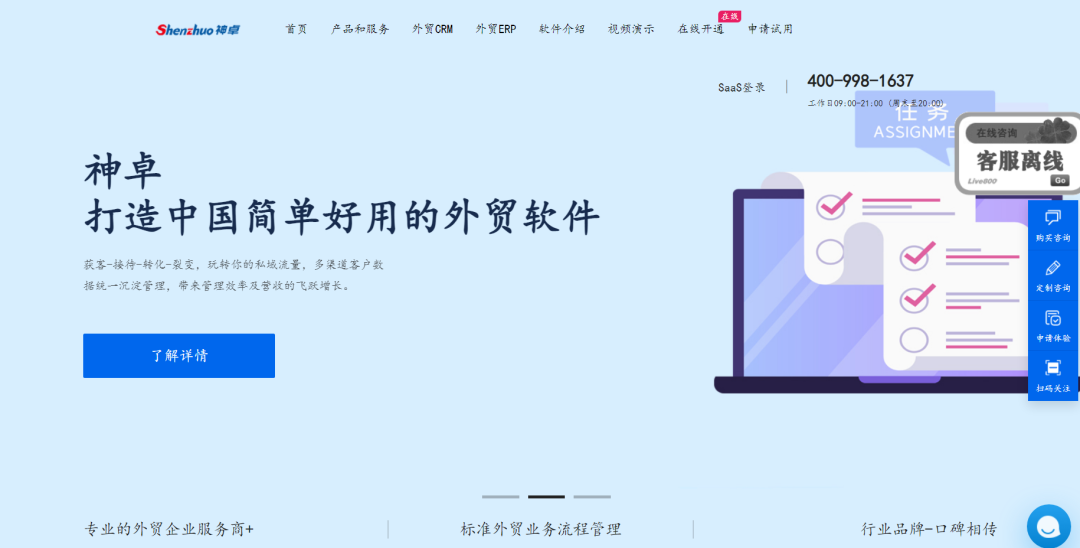 2023年外贸ERP软件推荐:高效实用的外贸ERP系统合集