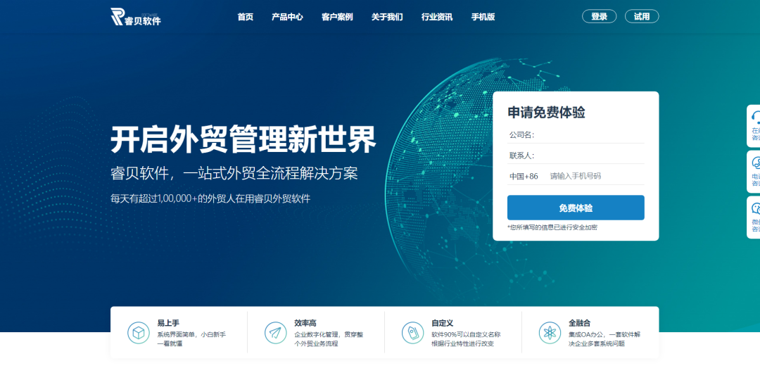 2023年外贸ERP软件推荐:高效实用的外贸ERP系统合集