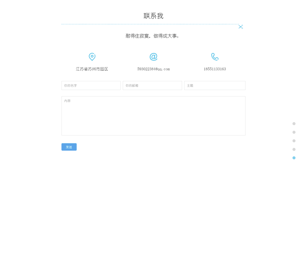 掌握HTML+CSS+JavaScript,打造专业个人简历模板 – 前端框架开发技术指南