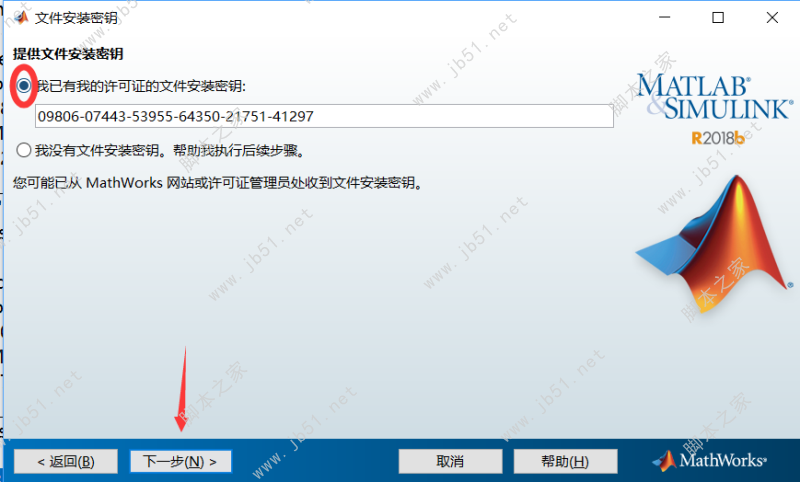 MathWorks Matlab R2018b(V9.5)破解版密钥安装与许可激活详细教程(含下载链接)